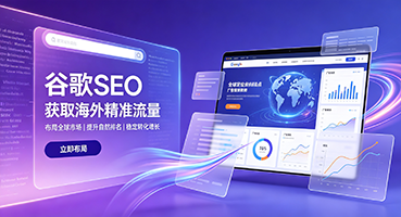 张家界谷歌SEO