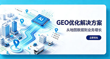 张家界GEO优化