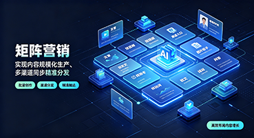 张家界矩阵营销